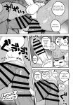 (Kemoket 11) [Rubber Cup Boys (INAX)] Ikuikusai