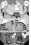(Kemoket 11) [Rubber Cup Boys (INAX)] Ikuikusai