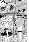 (Kemoket 11) [Rubber Cup Boys (INAX)] Ikuikusai