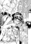 [Nekomataya (Nekomata Naomi)] Muchimuchi hime to esute-gokko | Playing Masseuse With A Squishy Princess (Fate/Grand Order)