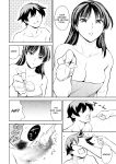 [Tuna☆Fiction (Tuna Empire)] Soapland Friends [naetranslates]