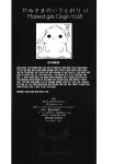 [Marked-two (Suga Hideo)] Hi.Mi.Tsu.Ma Marked-girls Origin Vol. 8