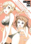 (C93) [Heart Manju Mania (Akata Izuki, Matsumori Shou)] Ero Yoro? 6 Kirakira Dokidoki Style (BanG Dream!)