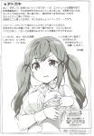 (C93) [Heart Manju Mania (Akata Izuki, Matsumori Shou)] Ero Yoro? 6 Kirakira Dokidoki Style (BanG Dream!)