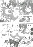 (C83) [Mama ni wa Naisho (Purukogi Beach)] Enshoku Niku Sakura - Coquettish Flesh Cherry (Dead or Alive)