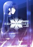 [Jekyll and Hyde (Mizuki Makoto)] Touma Kazusa no Hajimaru Mirai (WHITE ALBUM 2) [frogstat]
