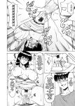 [Syouryu Yasui-Kai (Hoshino Ryuichi)] Hitozuma Kanrinin Kyouko 8 Juujun Hen 3 (Maison Ikkoku) [Leth]