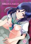 (C92) [Fukurou no Yuubinya-san (Ueto Seri)] Soujuku DREAMER | Premature DREAMER (Love Live! Sunshine!!)