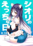 (PriConne Daihyakka 12) [Ryuukakusan Nodoame (Gokubuto Mayuge)] Shiori no Ecchi na Hi (Princess Connect! Re:Dive) [tabibit0]