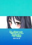(PriConne Daihyakka 12) [Ryuukakusan Nodoame (Gokubuto Mayuge)] Shiori no Ecchi na Hi (Princess Connect! Re:Dive) [tabibit0]