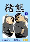 (BOOKET 3) [Kimagure Monja (Various)] Inokuma 1 {Rhyhorn}