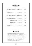 (BOOKET 3) [Kimagure Monja (Various)] Inokuma 1 {Rhyhorn}