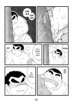 (BOOKET 3) [Kimagure Monja (Various)] Inokuma 1 {Rhyhorn}