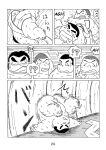 (BOOKET 3) [Kimagure Monja (Various)] Inokuma 1 {Rhyhorn}