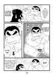 (BOOKET 3) [Kimagure Monja (Various)] Inokuma 1 {Rhyhorn}