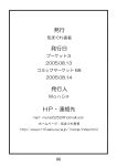(BOOKET 3) [Kimagure Monja (Various)] Inokuma 1 {Rhyhorn}