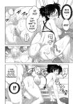 [Inochi Wazuka] Maso-Bitch Specialty (Nyotaika! Paradise 04) [gender tf] (Decensored)