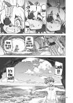 [Ameyama Telegraph (Ameyama Denshin)] SOMETHING ABOUT US 3