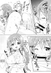 [0000 (Akito.)] Mocha Onee-chan to Ofuro (Gochuumon wa Usagi Desu ka?) {Hennojin}