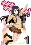 [Da_pomb no Tokoro (Kenmomen)] ＊＊＊＊＊＊＊＊＊! 1 (Seitokai Yakuindomo) [Daddy Scan Me Harder!]