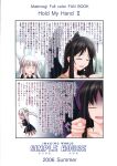 (C70) [SIMPLE HOUSE (Kafu)] Hold My Hand II (Mabinogi) [tabibit0]