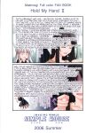 (C70) [SIMPLE HOUSE (Kafu)] Hold My Hand II (Mabinogi) [tabibit0]