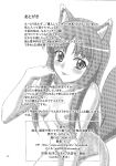 (SC38) [Brain Dead (Eiji)] Ginka de Katte Sugu Taberu Kyouki no Rouhi Horo (Spice and Wolf) [QazzyzzaQ]