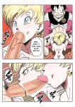 [Fix][Yamamoto] LOVE TRIANGLE Z Part 1-4 (Dragon Ball Z) [Spoof translation]