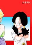 [Fix][Yamamoto] LOVE TRIANGLE Z Part 1-4 (Dragon Ball Z) [Spoof translation]