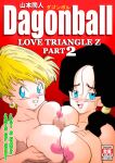 [Fix][Yamamoto] LOVE TRIANGLE Z Part 1-4 (Dragon Ball Z) [Spoof translation]