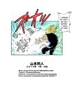 [Fix][Yamamoto] LOVE TRIANGLE Z Part 1-4 (Dragon Ball Z) [Spoof translation]