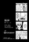 [orz (3u)] Like a Cat (One Punch Man)