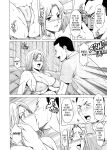 [Hoshino Ryuichi] Before My Reformed Delinquent Wife Falls