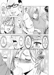 [Hoshino Ryuichi] Before My Reformed Delinquent Wife Falls
