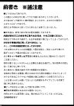 [GREAT Acta] Yuka the Slut - Cultural Exchange Time (ENG) =CBS=