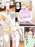 [Minazuki Mikka] Manbiki Mama to Tencho no Musuko 3 | Shoplifting Mom and Store Manager's Son 3 [Sonarin迫]