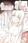 [RudySaki] I turned into a girl but NO ONE fucks me #6
