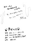 [Kon Juuichibai (Momou)]Goshujin-sama! Konya wa no "Gohoubi" Madadesuga! [digital][uncensored]