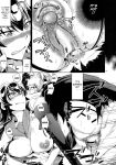 (C79) [Crazy9 (Ichitaka)] RAPE OF THE DEAD (HIGHSCHOOL OF THE DEAD) [FUKE]