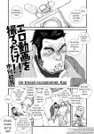 [Ichikawa Kazuhide] NAUGHTY VIDEO