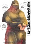 [Ichikawa Kazuhide] WRECKING BOSS NINJA