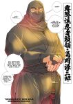 [Ichikawa Kazuhide] WRECKING BOSS NINJA