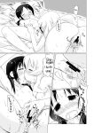 (C93) [Goberazzo (Mukaibi Aoi)] MoreOneSex (Shoujo Shuumatsu Ryokou) [YurikaMoment]