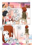 [Super Melons] Back Home