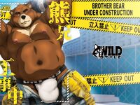 [WILD STYLE (Ross)] Kuma-ani Koujichuu