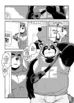 [WILD STYLE (Ross)] Kuma-ani Koujichuu