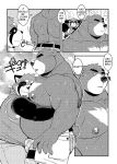 [WILD STYLE (Ross)] Kuma-ani Koujichuu