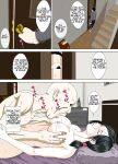 [Minazuki Mikka] Akumu 3 ~Bousou suru Bosei ~ | Nightmare 3 ~ Reckless Mother ~