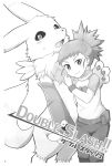 (Kansai! Kemoket 4) [38 (Toraneko)] DOUBLE SLASH!! (Digimon Tamers) [BloodMoonScans]