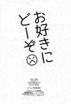 [BRICK (Fujimaru)] Osuki ni Douzo | Do as you please [Harudaki]